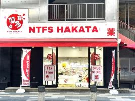 NTFS HAKATA（日本免税店）