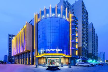 伊宁Enjoy·伊蕉叶假日酒店(伊宁飞机场店)·伊蕉叶·宴会