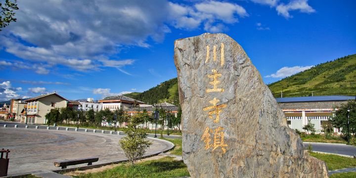 Chuanzhusi Town