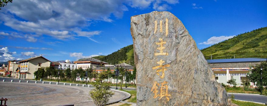Chuanzhusizhen