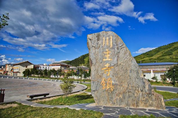 Chuanzhusi Town
