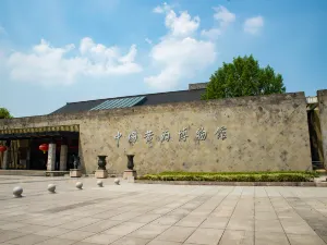 중국 황주 박물관
