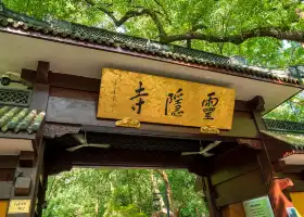靈隱寺