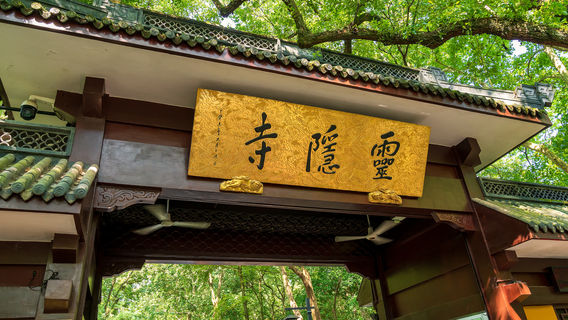 Hangzhou