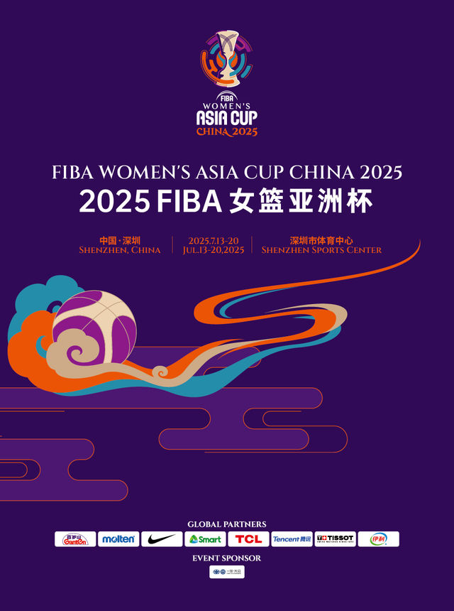FIBA Women's Asia Cup 2025 | shen zhen shi ti yu zhong xin ti yu guan zhu guan