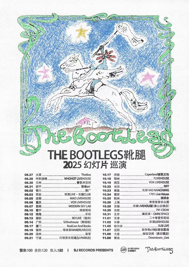 呼和浩特 · THE BOOTLEGS 靴腿 2025《幻燈片》巡演 | WHOHOT LIVEHOUSE