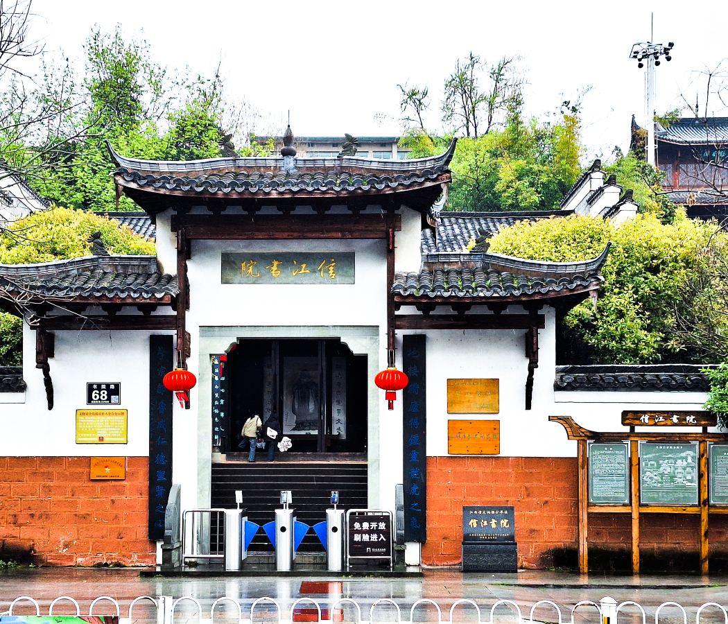 Shangrao Forest Park Business Circle