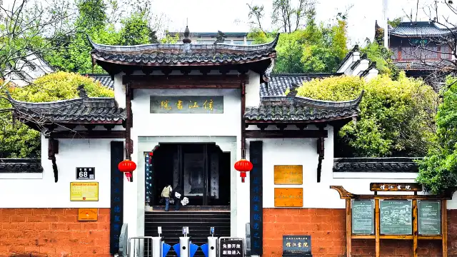 信江書院周辺のホテル