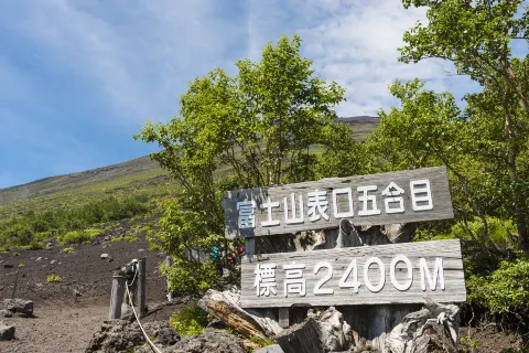 Mt.Fuji 5th station