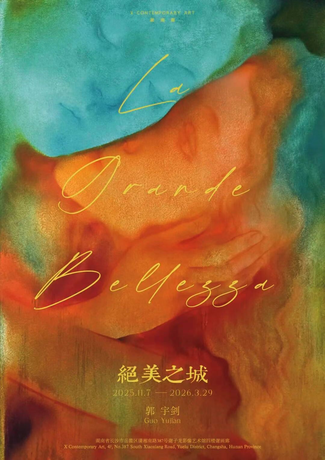 《絕美之城》郭宇劍個展 | X Photo Gallery謝畫廊