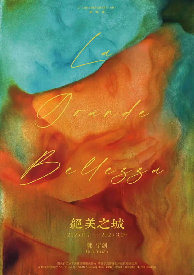 《 jue mei zhi cheng 》 guo yu jian ge zhan | X Photo Gallery谢画廊