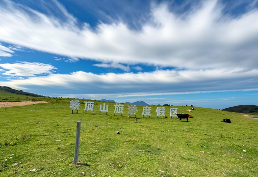 Jiaoding Mountain