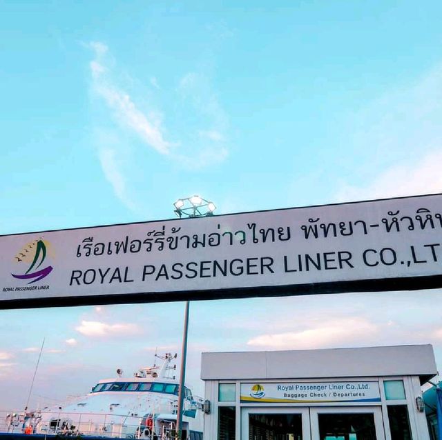 เรือเฟอรี่ข้ามอ่าวไทย พัทยา-หัวหิน