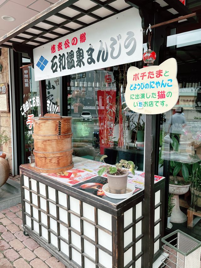 石和温泉駅　足湯