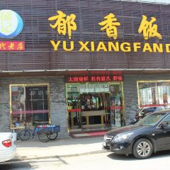 鬱香飯店張用戶圖片