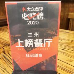 Du jitianshi User Photo