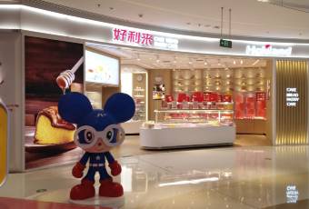 好利来(让胡路万达店) user photo