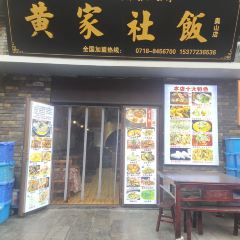 Huang jia she rice (aoshan) User Photo