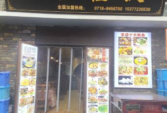 黃家社飯(奧山店)用戶圖片