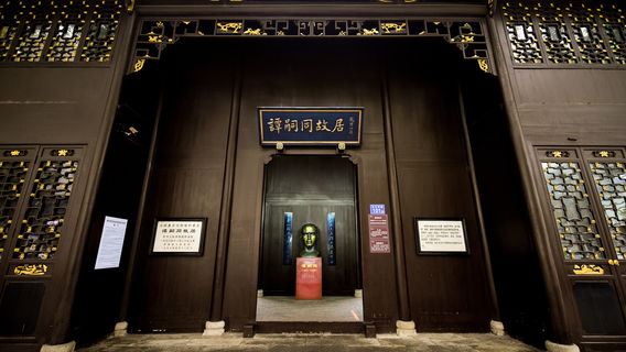 Tansitong Former Residence