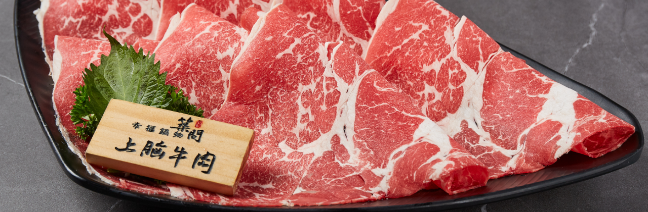 筑间幸福锅物(BFC外滩金融中心店)