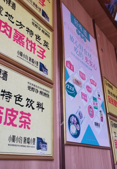 好味道厨房(丹霞店)