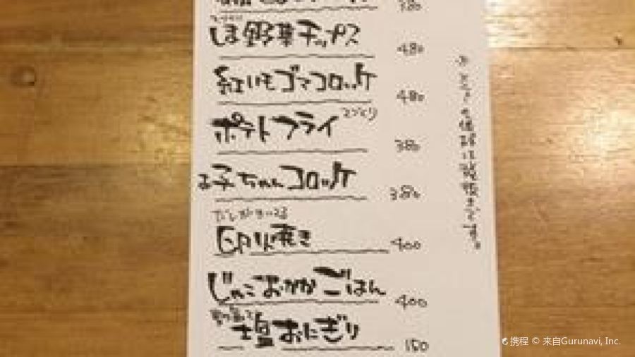 居酒屋 吉﨑食堂（Omoramachi店）