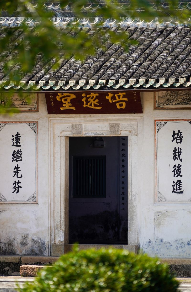 Qiufengjia Former Residence