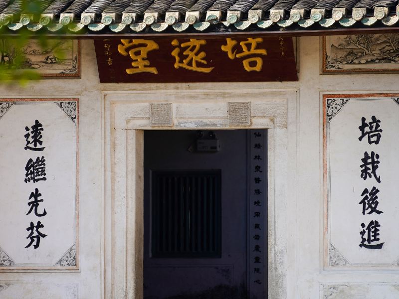 Qiufengjia Former Residence