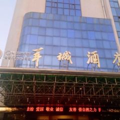 秦皇岛羊城酒店·三餐小厨 User Photo