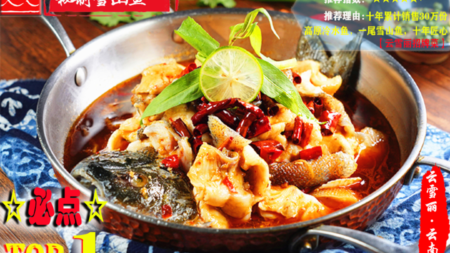 Yunxueli Restaurant (huangguan)