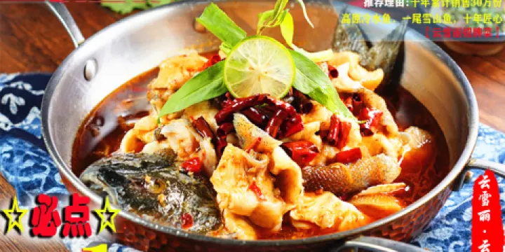 雲雪麗丨民族風情納西庭院餐廳（古城店）