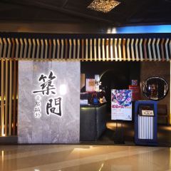 筑间幸福锅物(BFC外滩金融中心店) User Photo