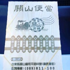 關山便當張用戶圖片