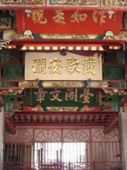 Tianhou Palace of Bomei