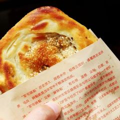 周乐全锅魁店 User Photo