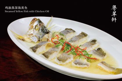 Yue Cui Xuan Chinese Restaurant