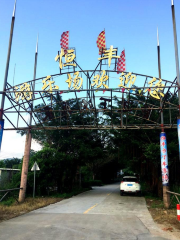 Doumenhengfeng Amusement Park