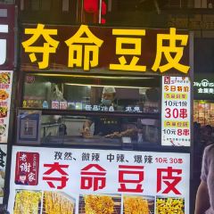 Shizi Street User Photo