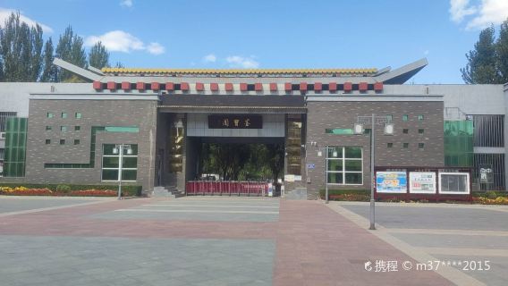 Mobao Calligraphy Garden