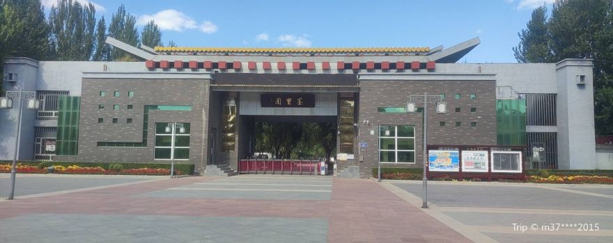 Tongyu Calligraphy Garden