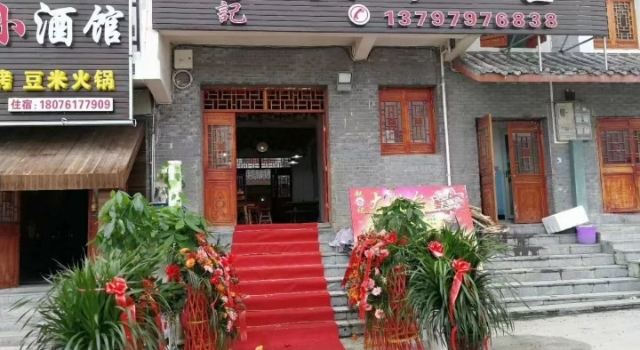 赵记大灶台