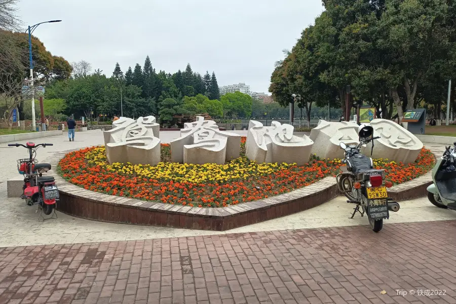 Yuanyangchi Park