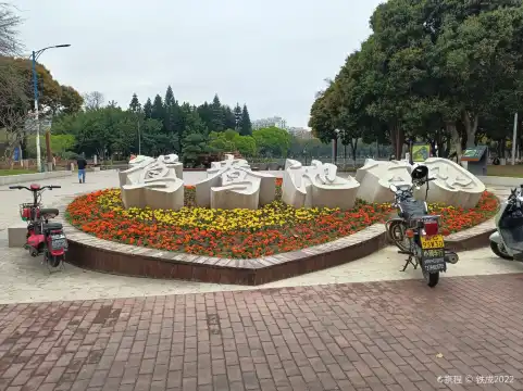 鴛鴦池公園周辺のホテル