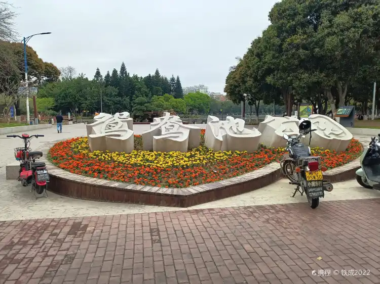 Hotels near Yuanyangchi Park