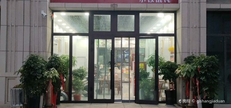 满庭芳虾仁水饺
