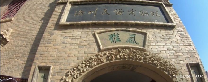 Luochuan Minsu Museum