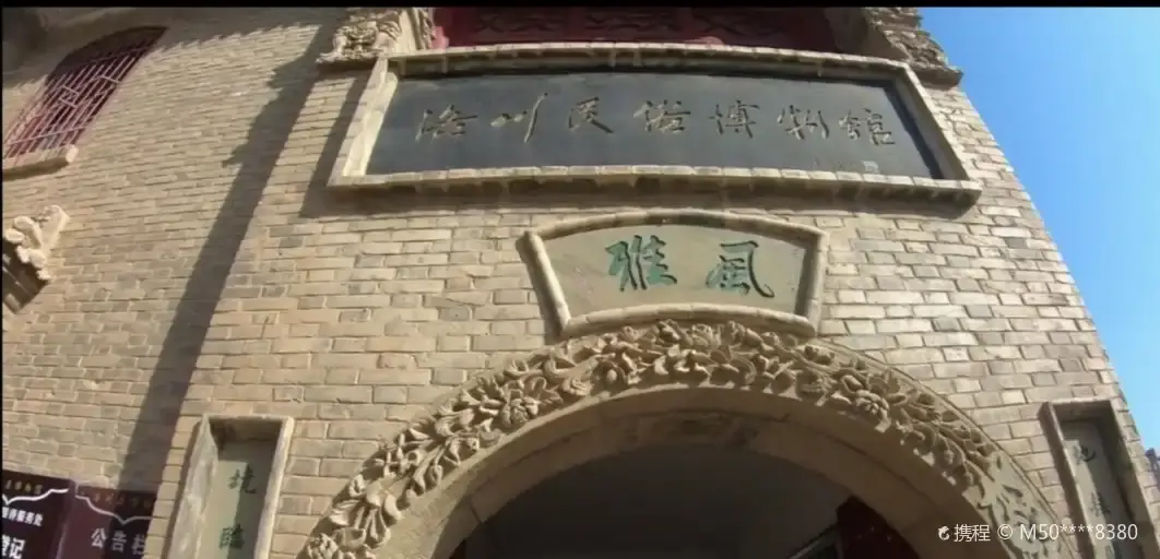 Hotel in zona Luochuan Minsu Museum
