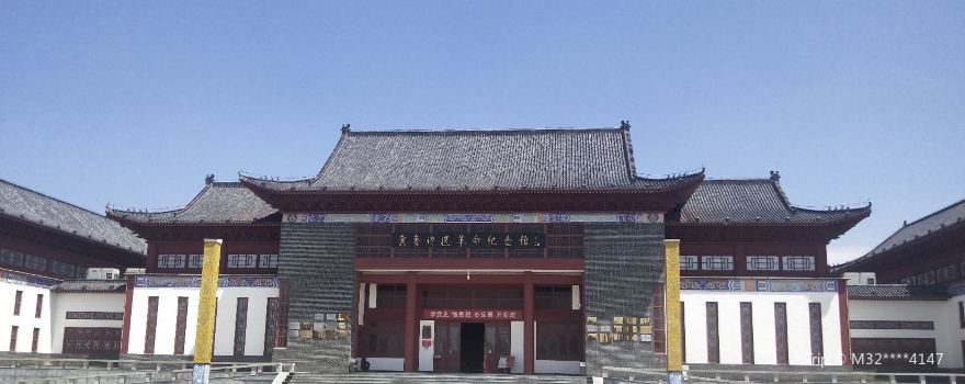 Jilu Bianqu Geming Memorial Hall