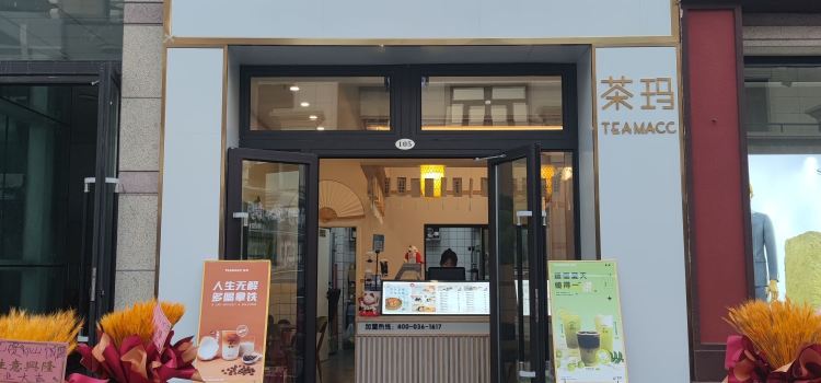 初山饭团(汇嘉时代店)